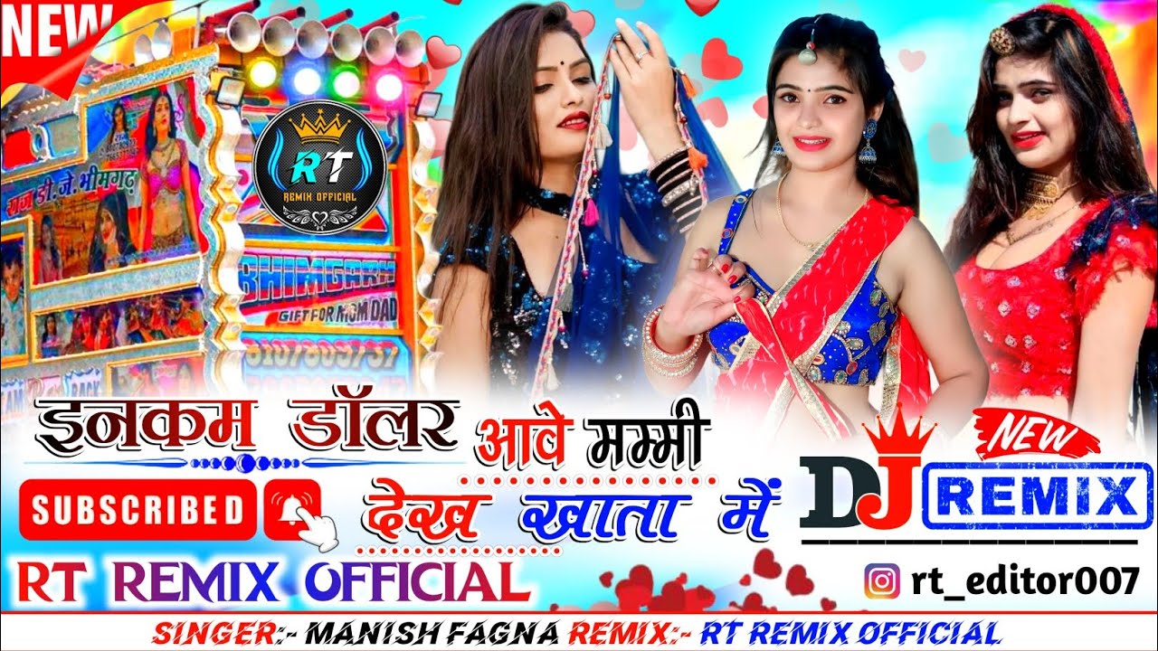  Manish fagna । इनकम डॉलर आवे। मम्मी देख खाता में। instagram song dj remix 