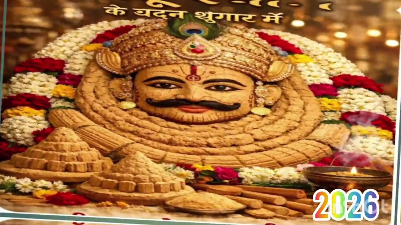 #खाटू श्याम #की कथा #वीडियो#