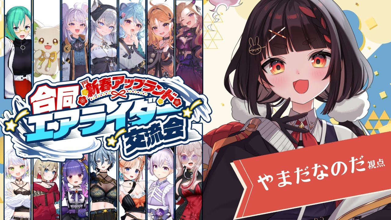 【#アプランエアライダー】自認ワドルディです。今日はわにゃわにゃ！【カービィのエアライダー】