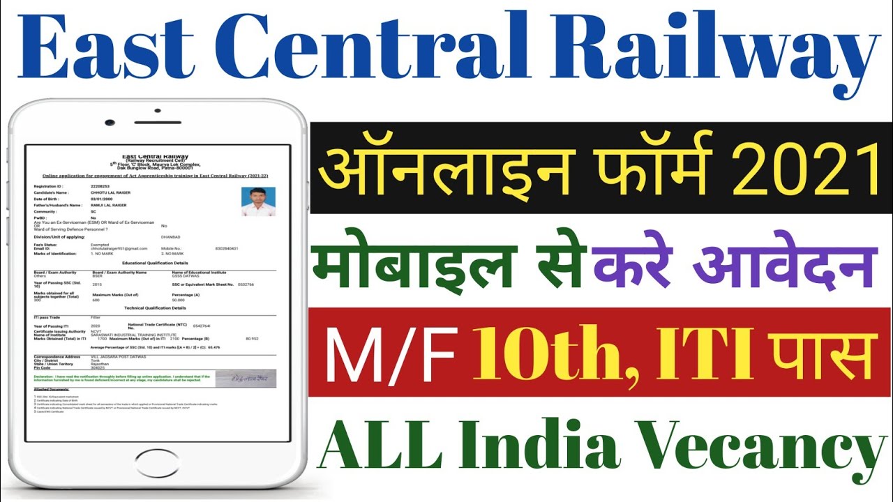 East Central Railway Apprentice Online Form 2021 || How To Fill ECR Apprentice Online Form 2021