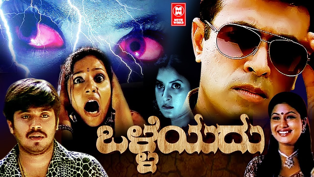 Subhadram (2022) Kannada Full Movie | Kannada New Movies 2022 Full Movie | Horror Movie