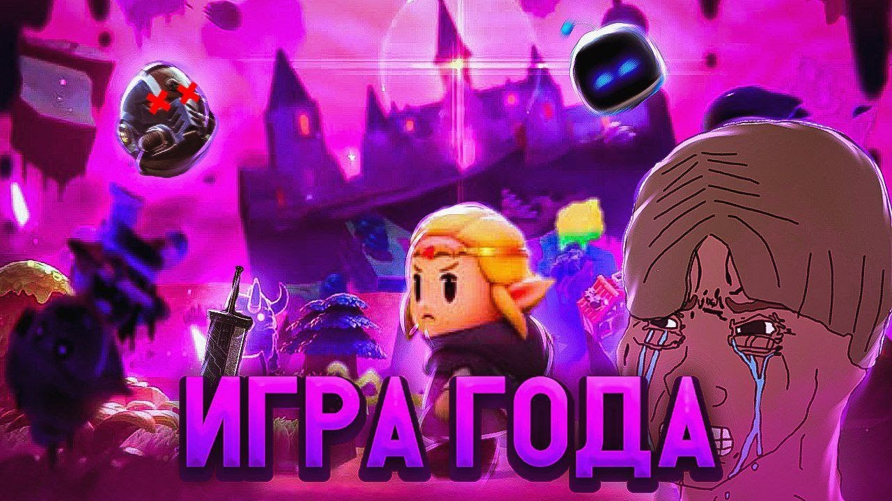 Это ТОЧНО ИГРА ГОДА || Обзор The Legend of Zelda: Echoes of Wisdom