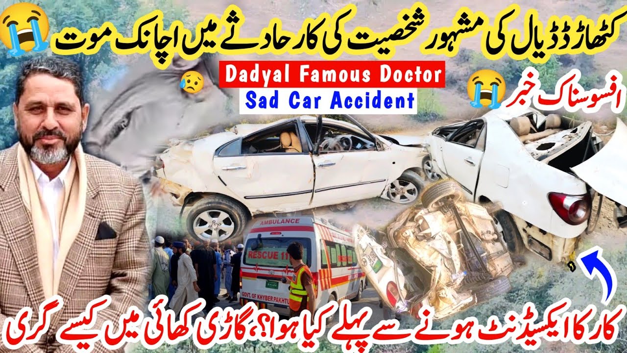 Dadyal Famous Doctor Loss His Life In Car Accident😥||What Happen Before Car Crash||#kashmirivloggers