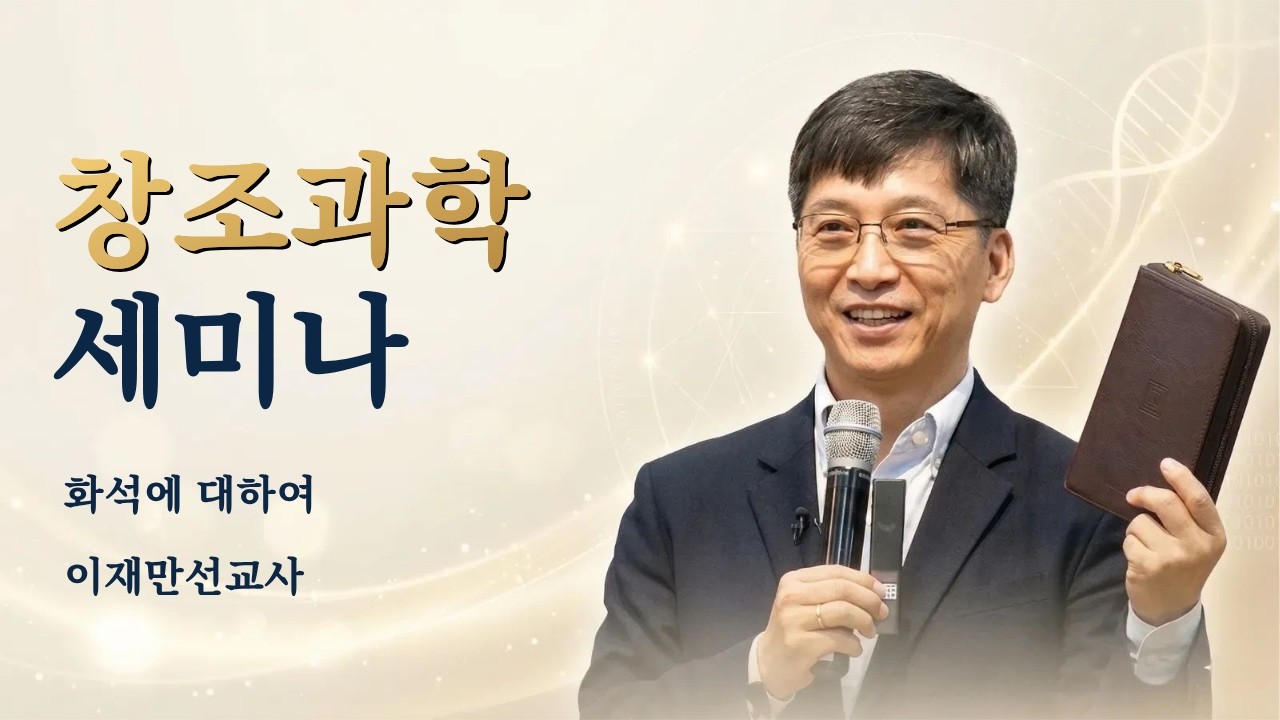 청라21세기교회ㅣ26년3월18일ㅣ심령부흥성회(5)ㅣ이재만 선교사ㅣ