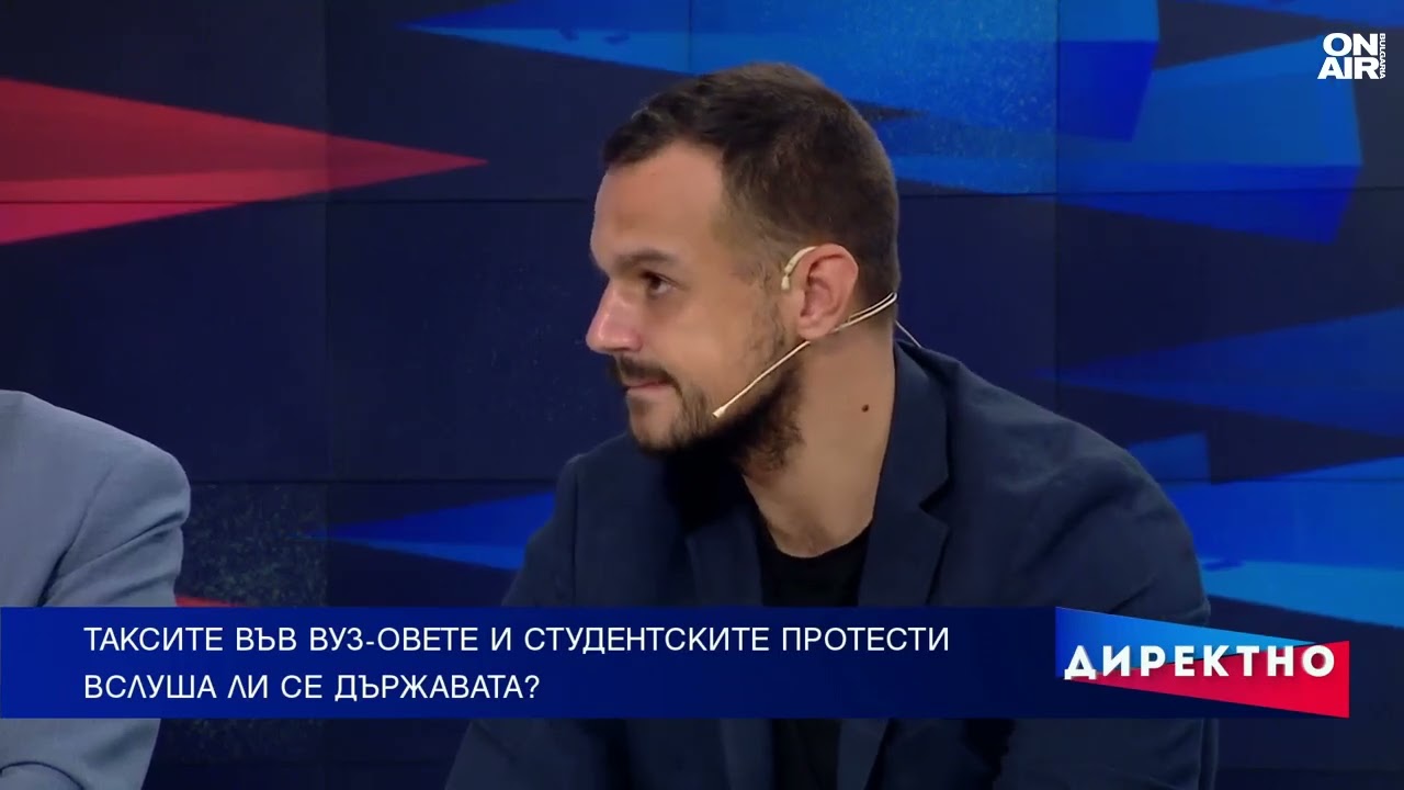 Шокиращи такси и непримирими студенти: Ще стане ли лукс образованието?