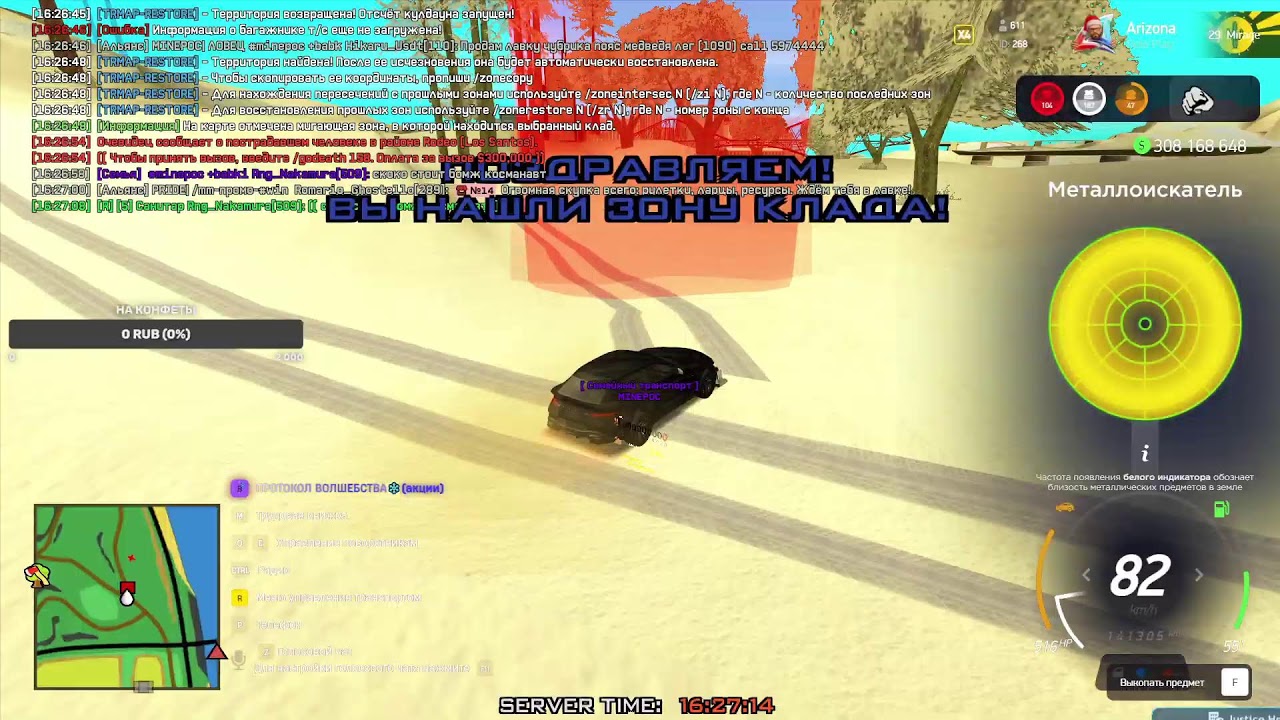 СТРИМ АРИЗОНА РП ПЕРЕХОЖУ НА MIRAGE , ФАРМЛЮ ВИРТЫ  КЛАДЫ  #ARIZONA #GTA #SAN