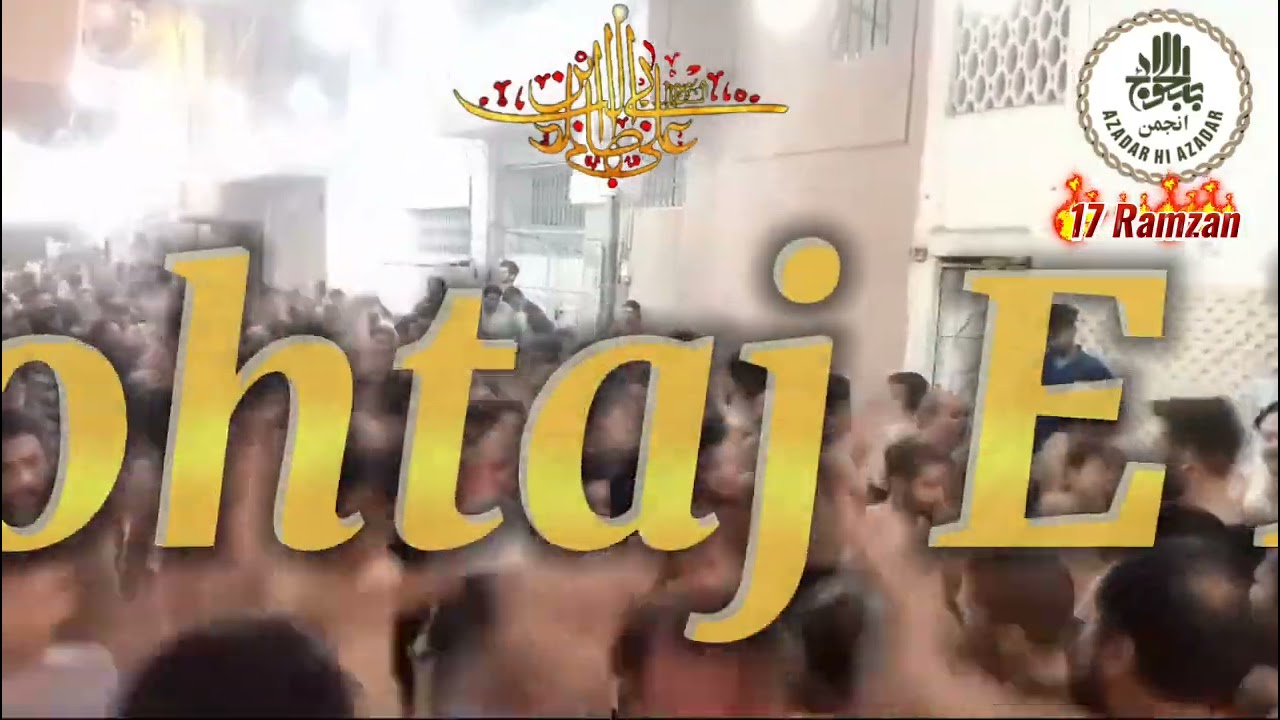 انجمنِ باب الحوائج عزادار ہی عزادار ( سالار سید آصف شاہ کاظمی) 17 رمضان انچولی سید ارمان کوثر ہوم