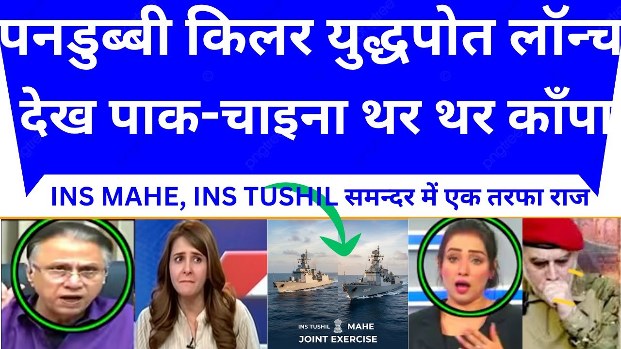 India’s New Submarine Killer Warship INS Mahe Launched | Indian Navy Power Boost 2025”
