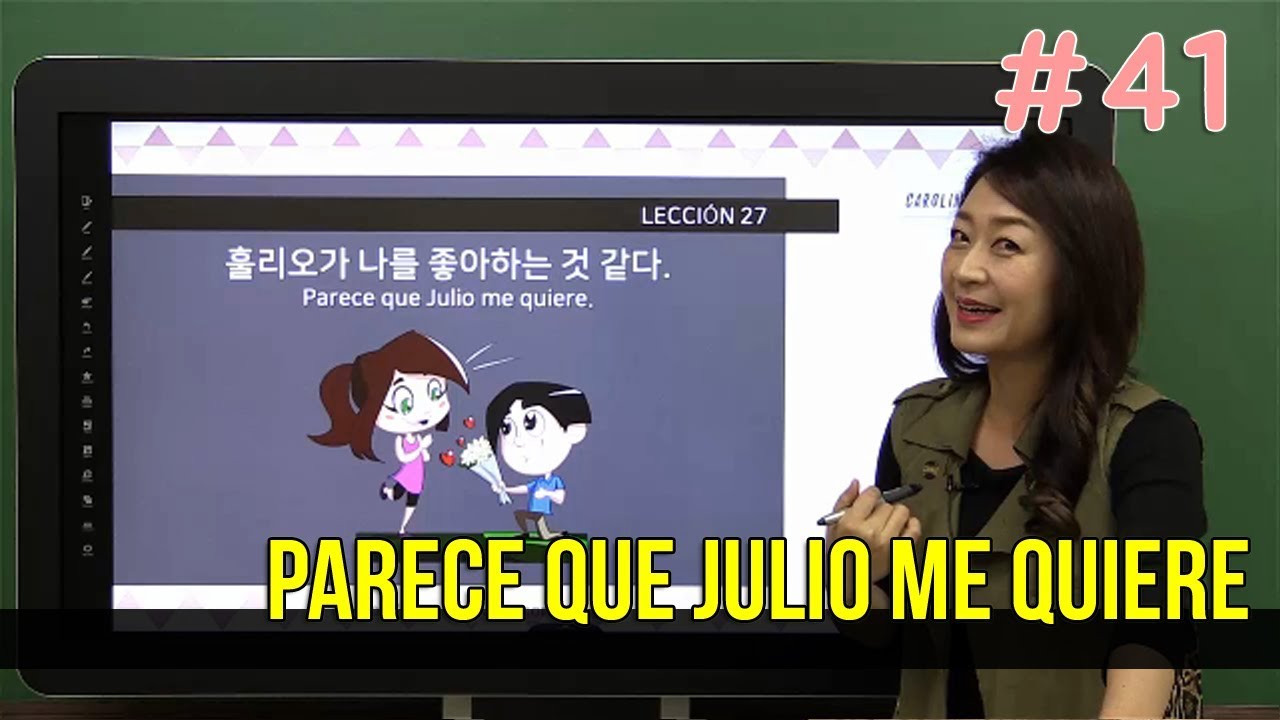 Aprender coreano con Carolina Kim #41 Parece que julio me quiere idioma coreano