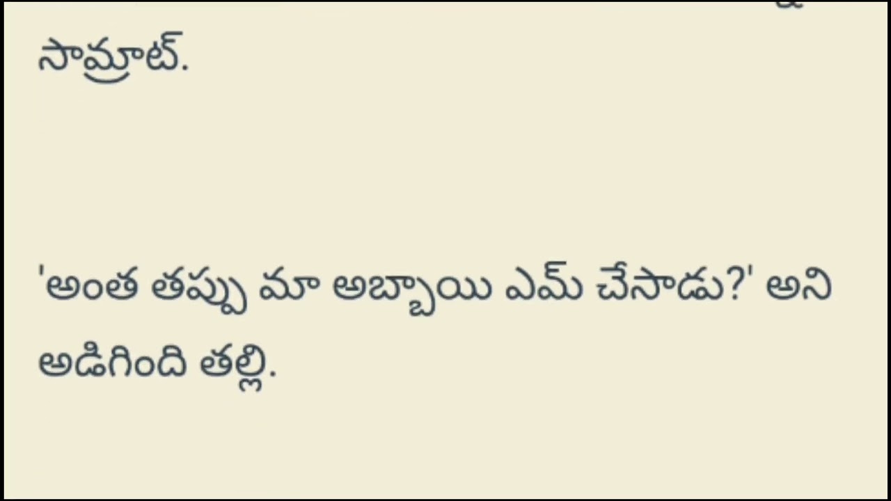 సఖి అందమైన ప్రేమ కథ part- 27||Telugu Love Stories and Telugu Audio Stories...