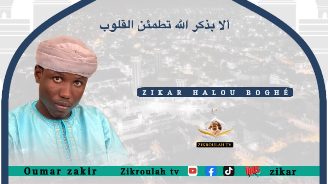 Oumar zakir - zikar halou boghé - 🎶