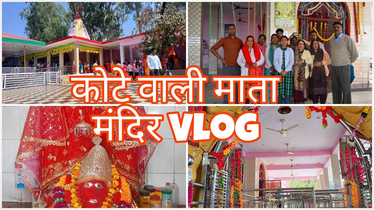 Kote Bali Mata Mandir Vlog | Jagran Se Pehle Darshan | Bhakti Vlog Mandir