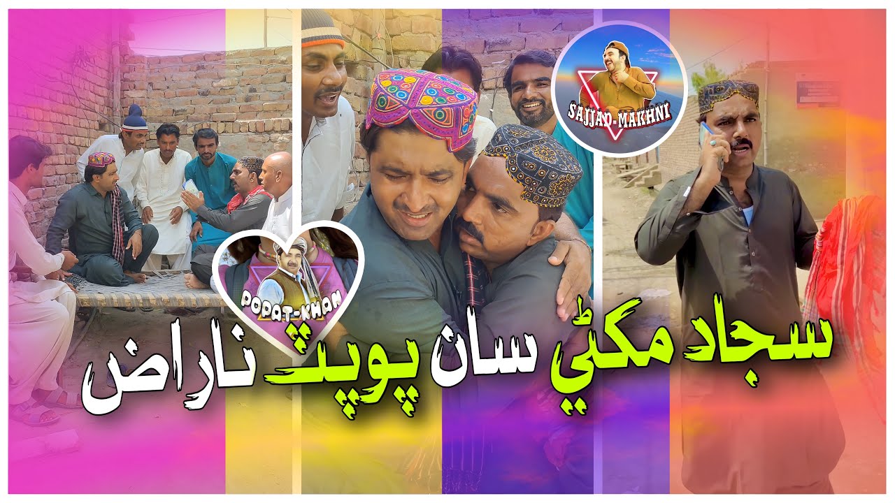 SAJJAD MAKHNI SAAN POPAT KHAN NARAZ | With Lollipop & Team