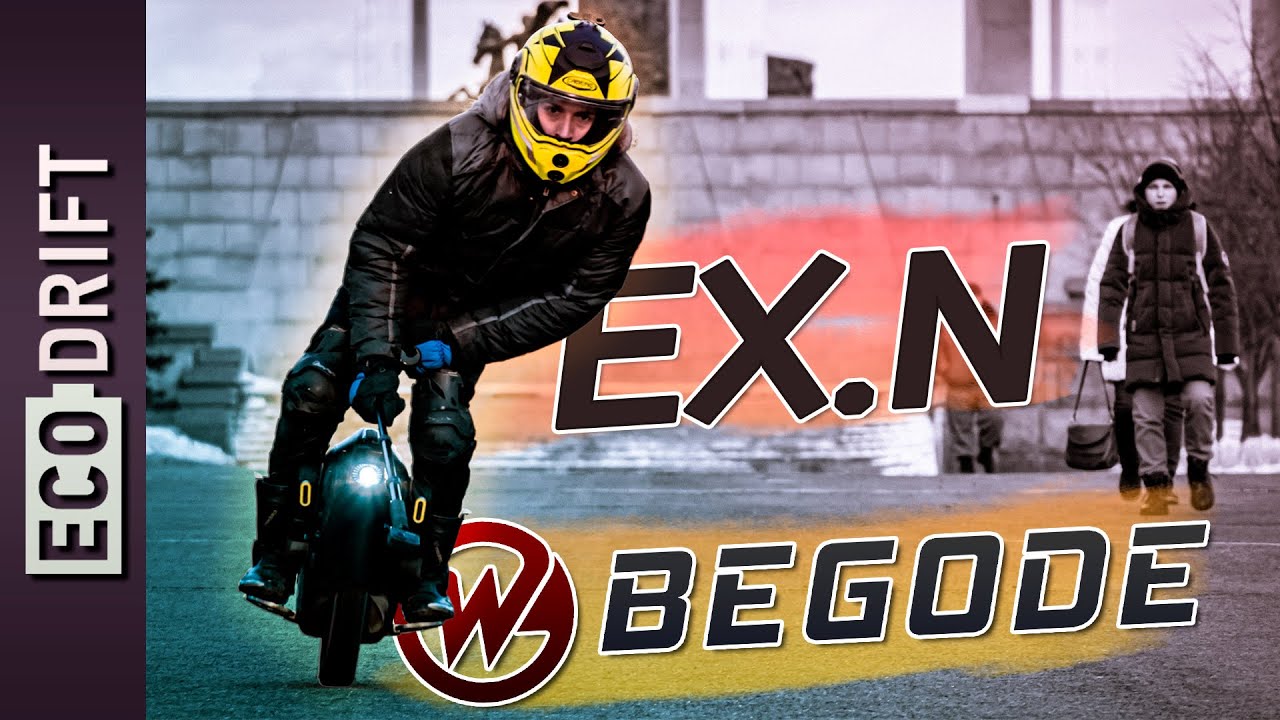 🧩 Обзор моноколеса Begode EX.N (Gotway)