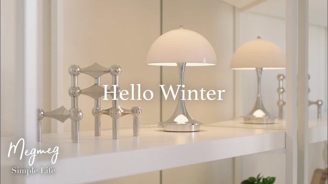 冬のインテリア❄️穏やかで温もりを感じる北欧モダンな部屋の模様替え