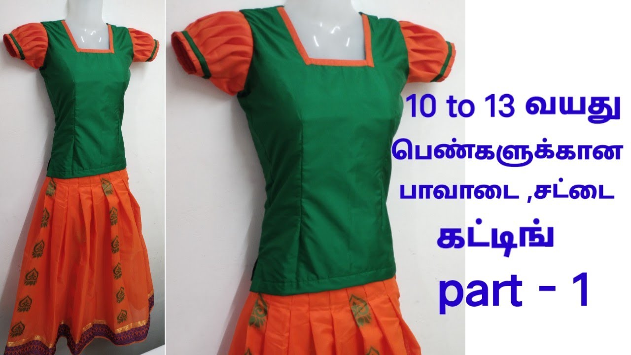 10 to 13 வயது பெண்களுக்கான பாவாடை ,சட்டை கட்டிங்#shirt measurement#tailor #@radhikatailoring