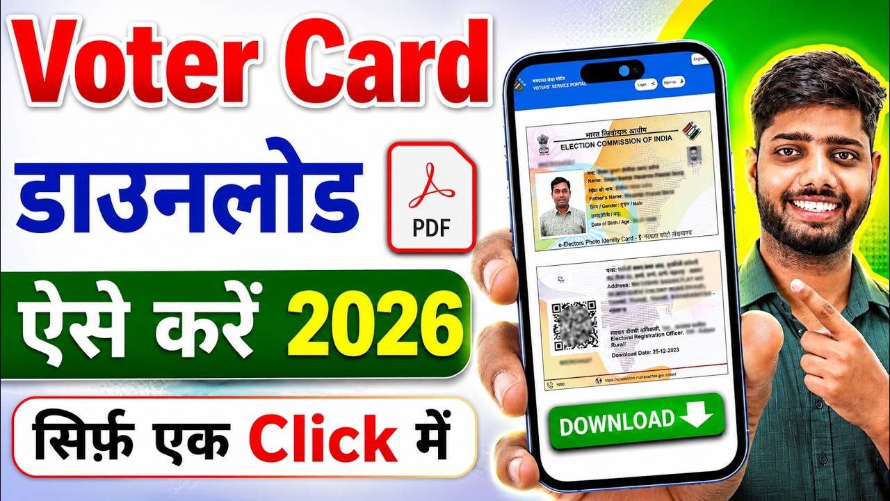 Voter id card download online | voter id card kaise download karen | e voter card download 2026