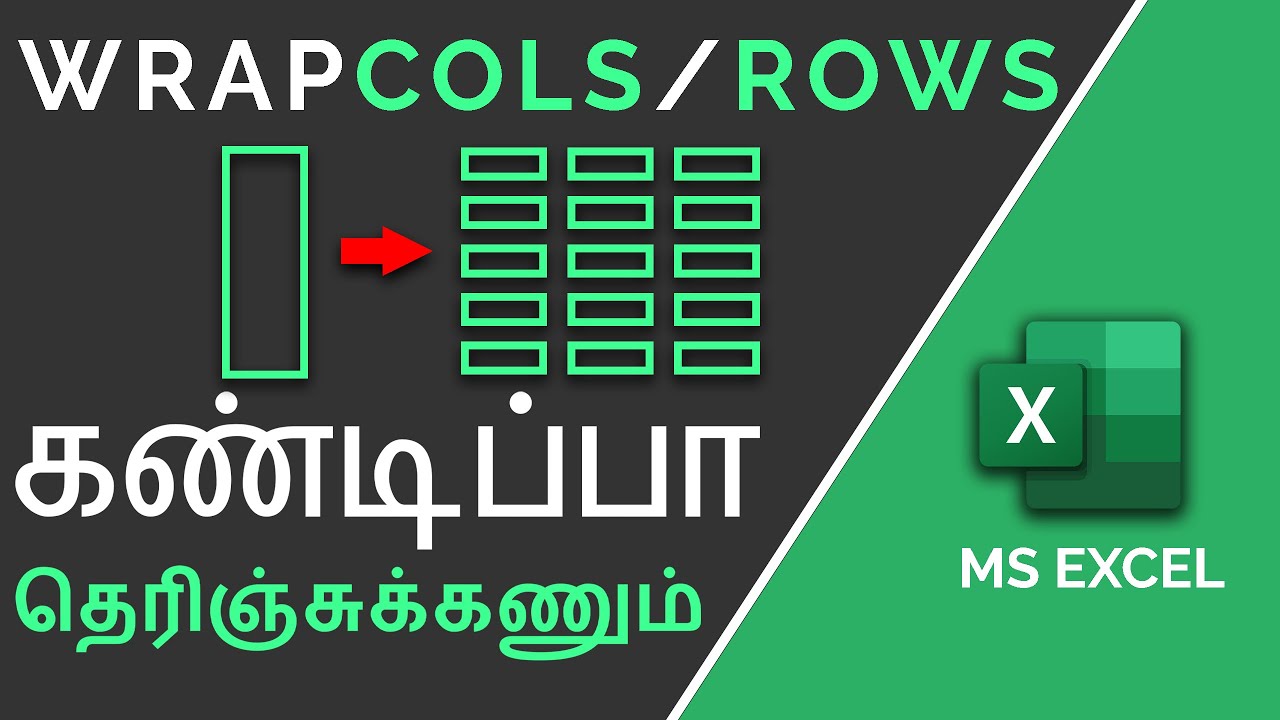 Excel Wrapcols and Wraprows Function