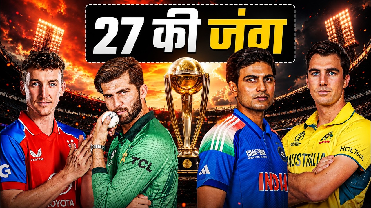 2027 ODI World Cup: Which Team Is Most Ready? India vs Australia, England & Pakistan
