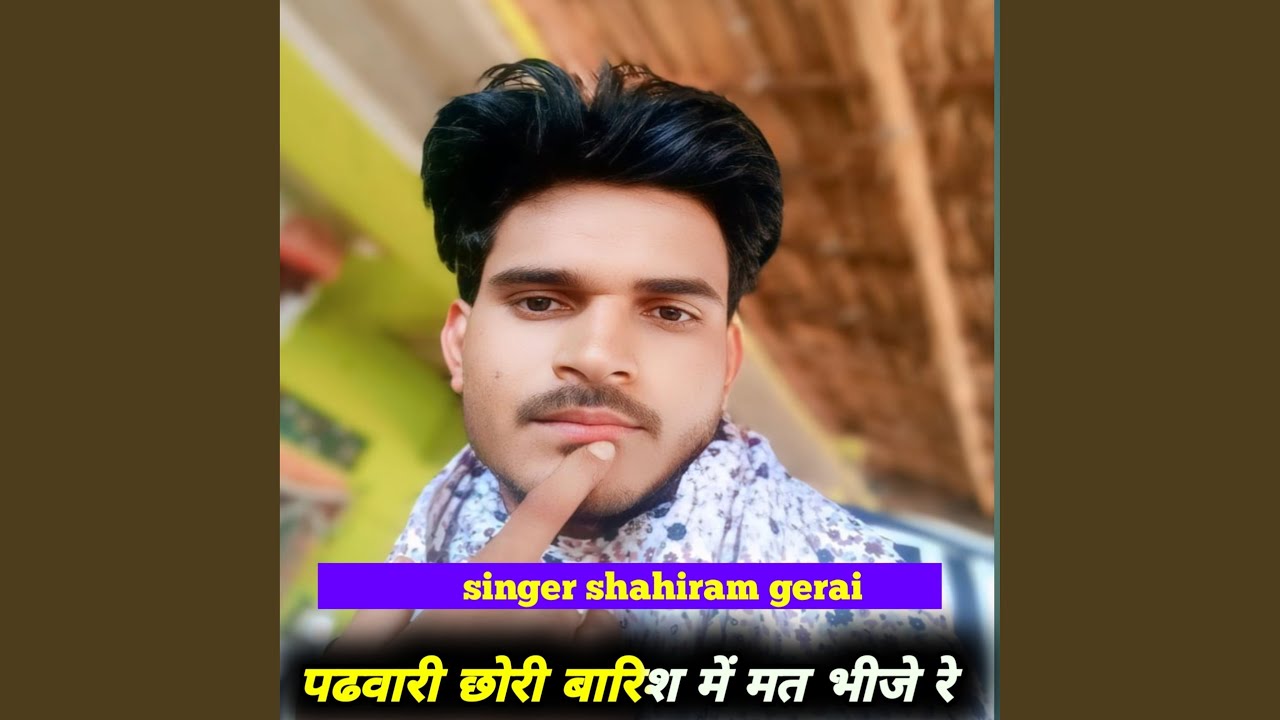 Padabari chhori barish me mat bhije re