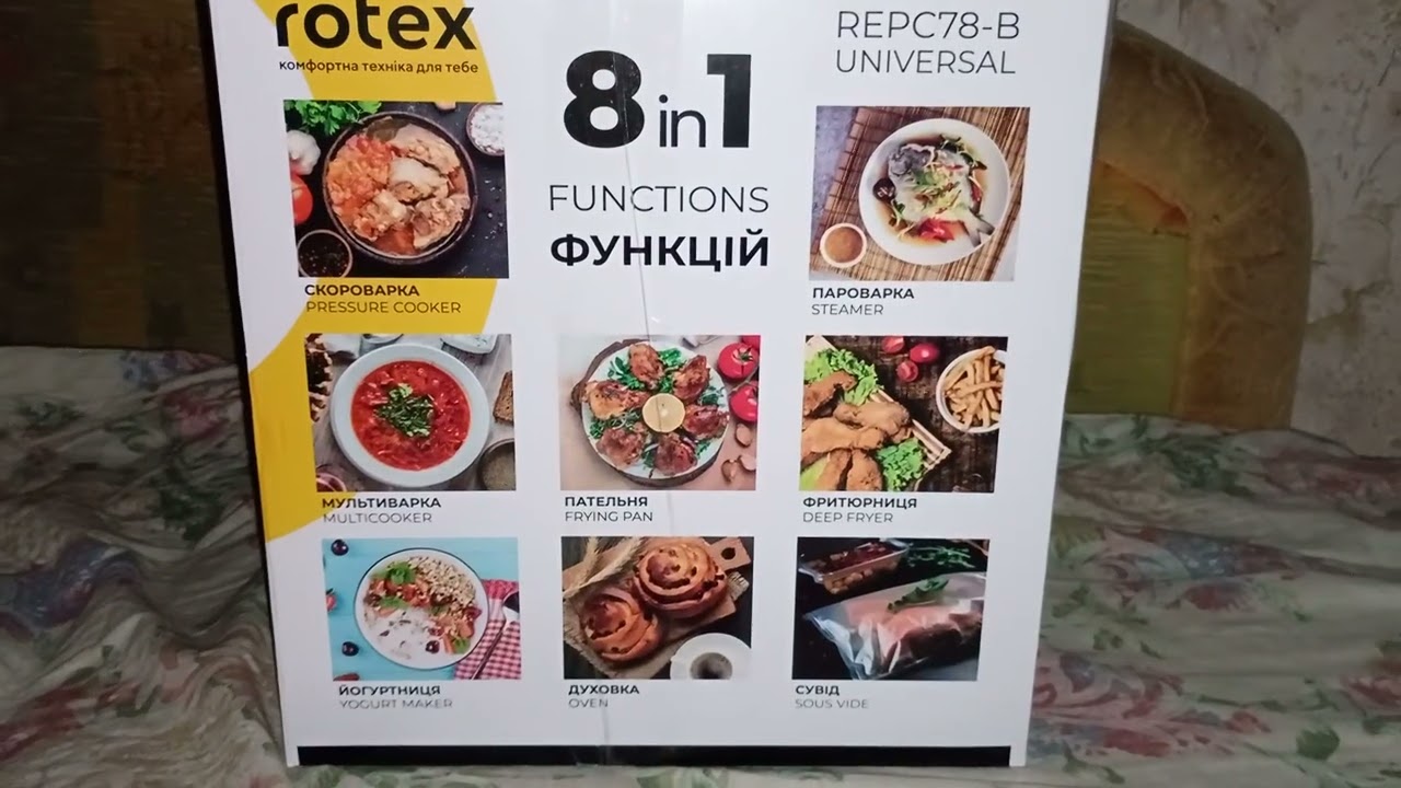 Распаковка мультиварки  скороварки rotex REPC78-B Universal  за 2998 грн(18.01.26)