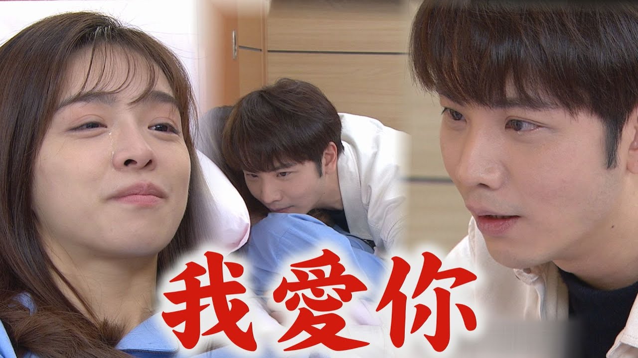 【天之驕女】EP343 終於在一起惹❤ 愛醬清醒小黑再度真情告白:「做我女朋友＞///＜」