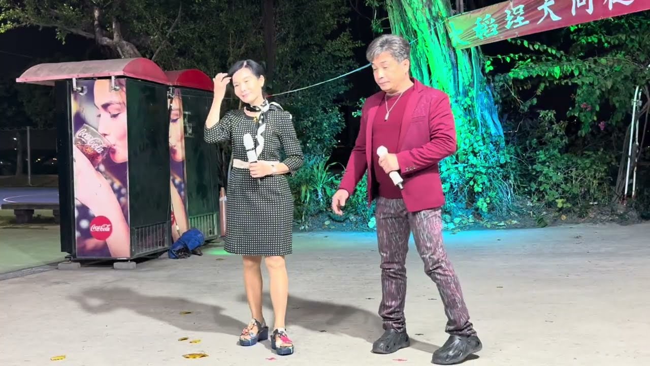 🎯愛你如火//良昆&秀婷2026-02-20（大稻埕之星）