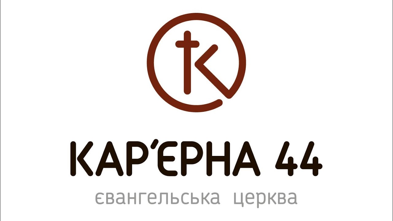Омиття ніг 4.01.2026