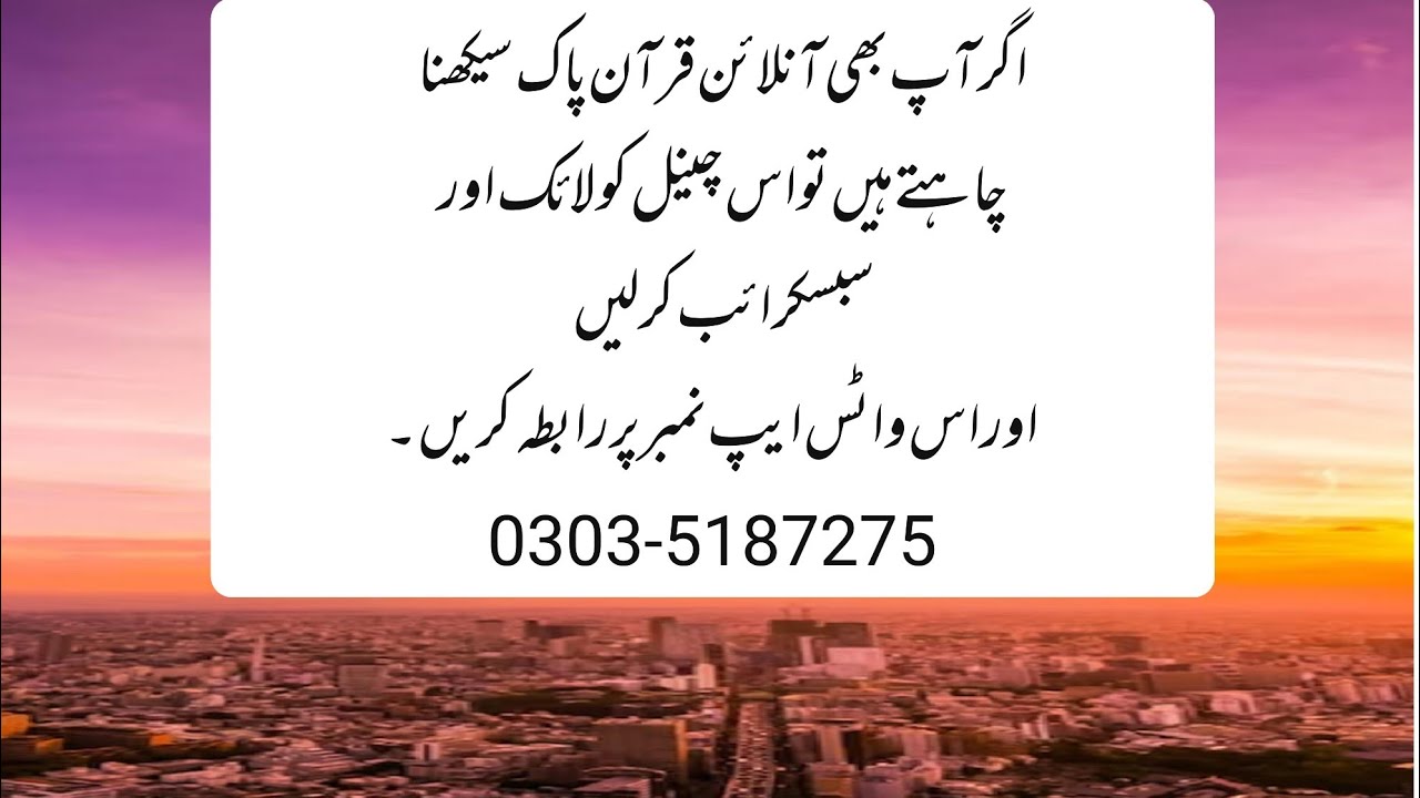 Quran recitation
