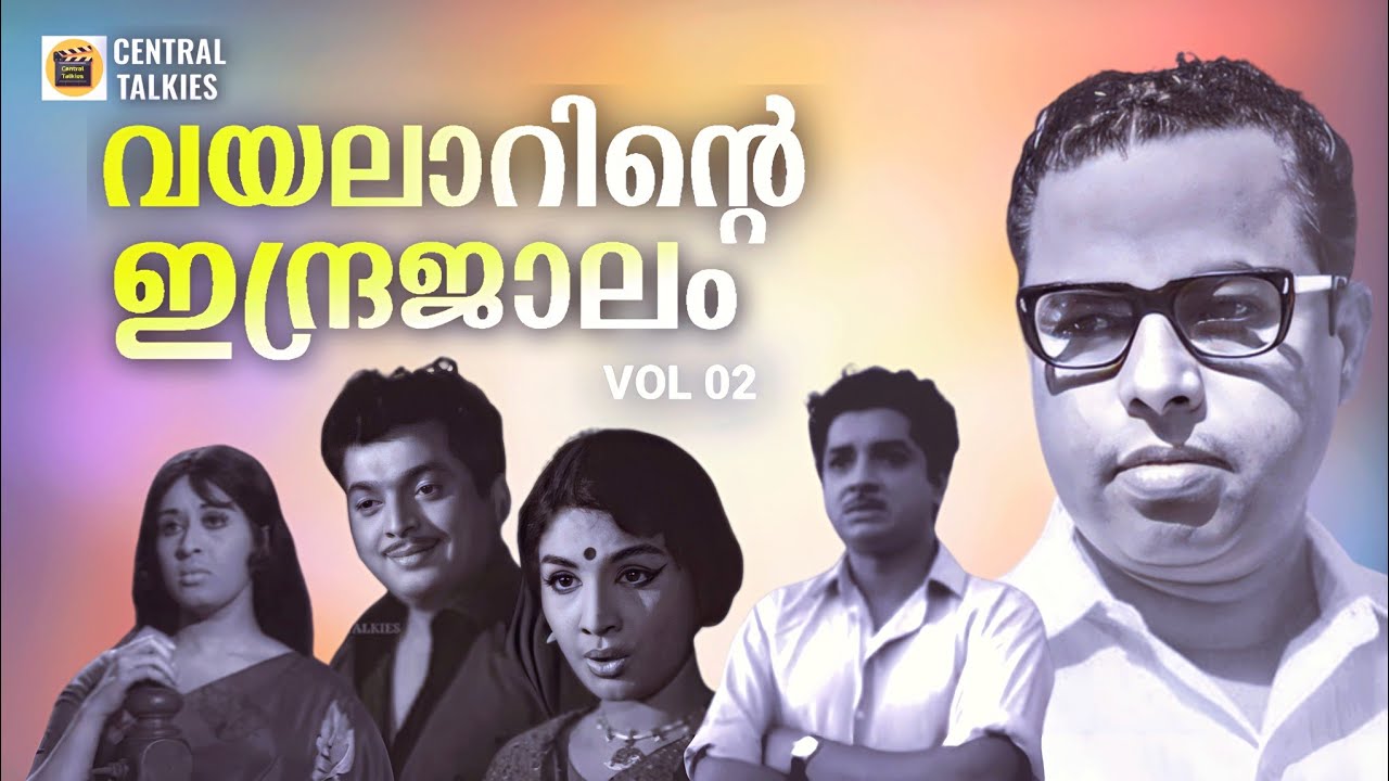 വയലാറിന്റെ ഇന്ദ്രജാലം Vol 02  | പഴയ ചലച്ചിത്രഗാനങ്ങൾ | Prem Nazir | Sheela | KJ Yesudas | Vayalar