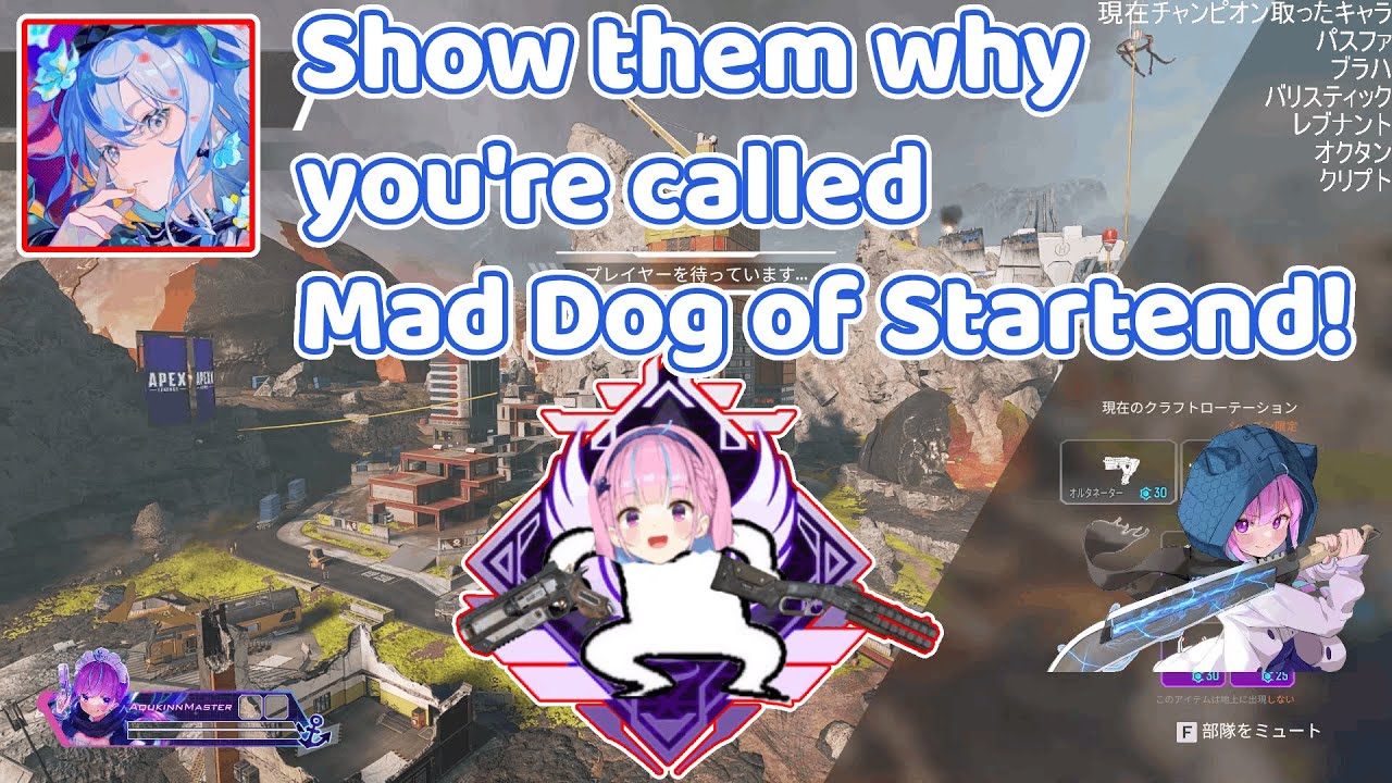Mad Dog Aqua unleashed on the battlefield 【StartEnd APEX】