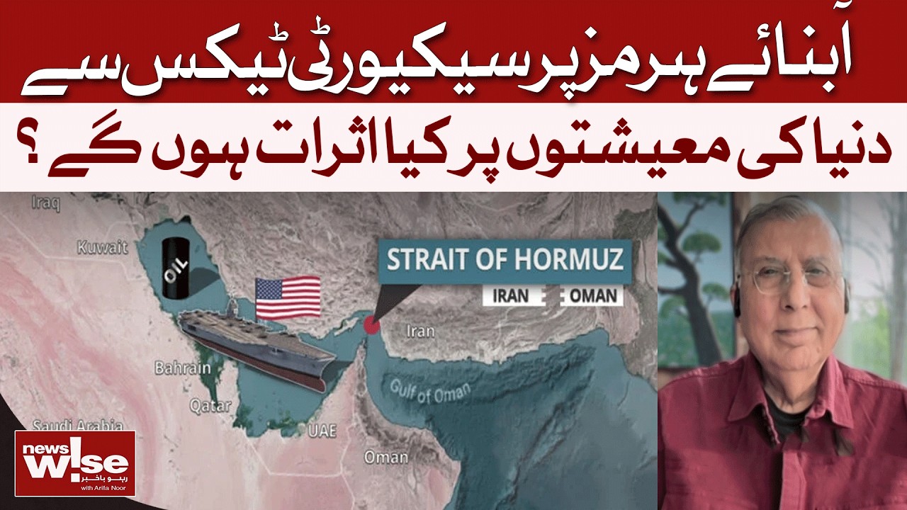Strait of Hormuz Tax Could Trigger Economic Chaos | Dawn News