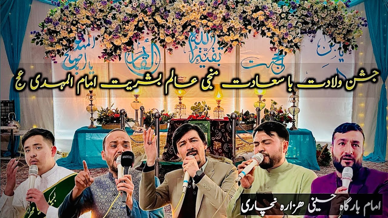 15 Shaban Jashan Waladat Ba Sadat Imam Mehdi (AJTF)| Ali Imran Noshad | Imambargah Hussaini Nachari 
