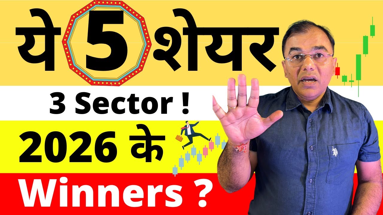 Even in a falling stock market | 3 sectors and 5 stocks - 2026 | Umesh Tripathi