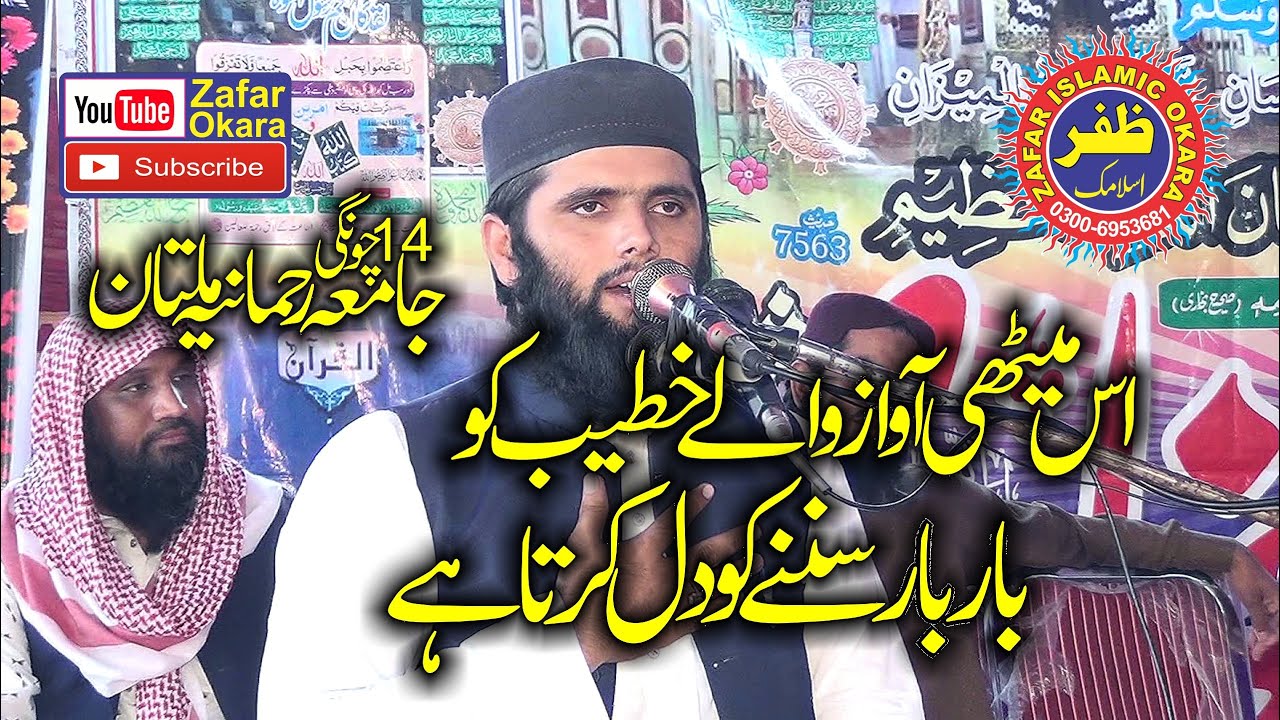 Molana Qari Abdullah Salfi Topic Seerat un Nabi.2021.Zafar Okara