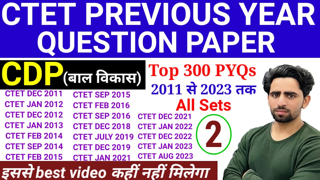 CTET PREVIOUS YEAR QUESTION PAPER | 2011 to 2023 All Sets | CDP | CTET Question Paper 2023 | CTET