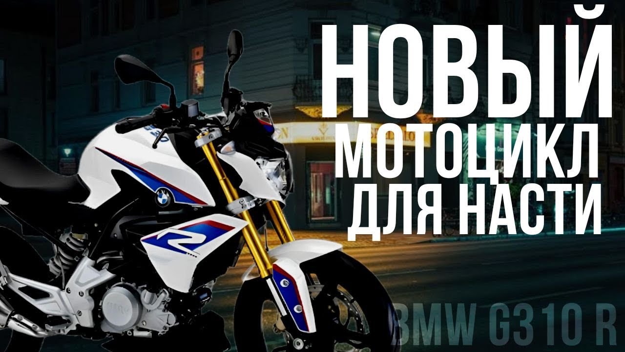 BMW G310 R