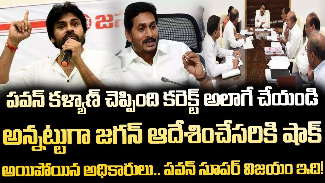 Pawan Kalyan speech | ra Pawan Kalyan news latest | Pawan Kalyan  | SahithiMedia