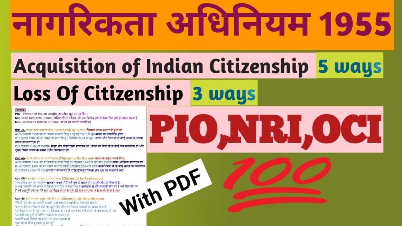 Citizenship Act 1955/Acquisition and loss of citizenship/Indian citizenship/polity/#upsi 