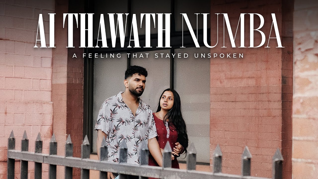 Mahiru Senarathne & Rashan Balasooriya - Ai Thawath Numba (ඈ බිඳි හිත) | Official Music Video