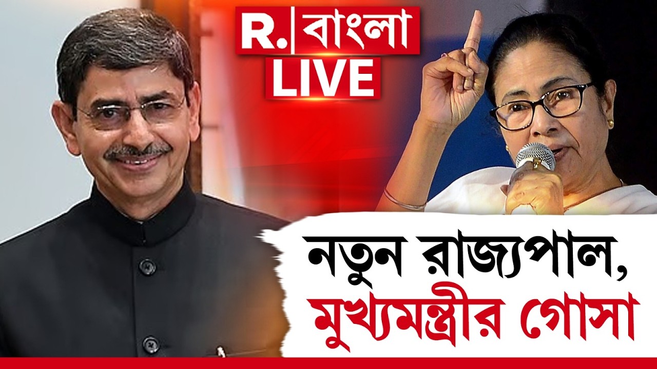 ‘আমি হতবাক। আলোচনা ছাড়াই নাম ঘোষণা। সংবিধানে আঘাত’, নতুন রাজ্যপালের নাম ঘোষণায় গোসা মমতা?