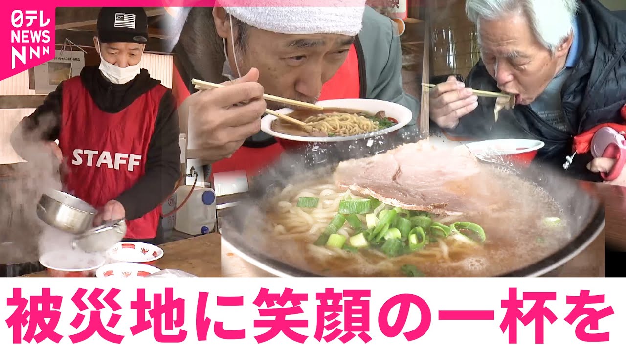 【届けたい想い】ラーメン炊き出し＆乗馬体験  能登の被災地で心込めた支援　新潟　NNNセレクション