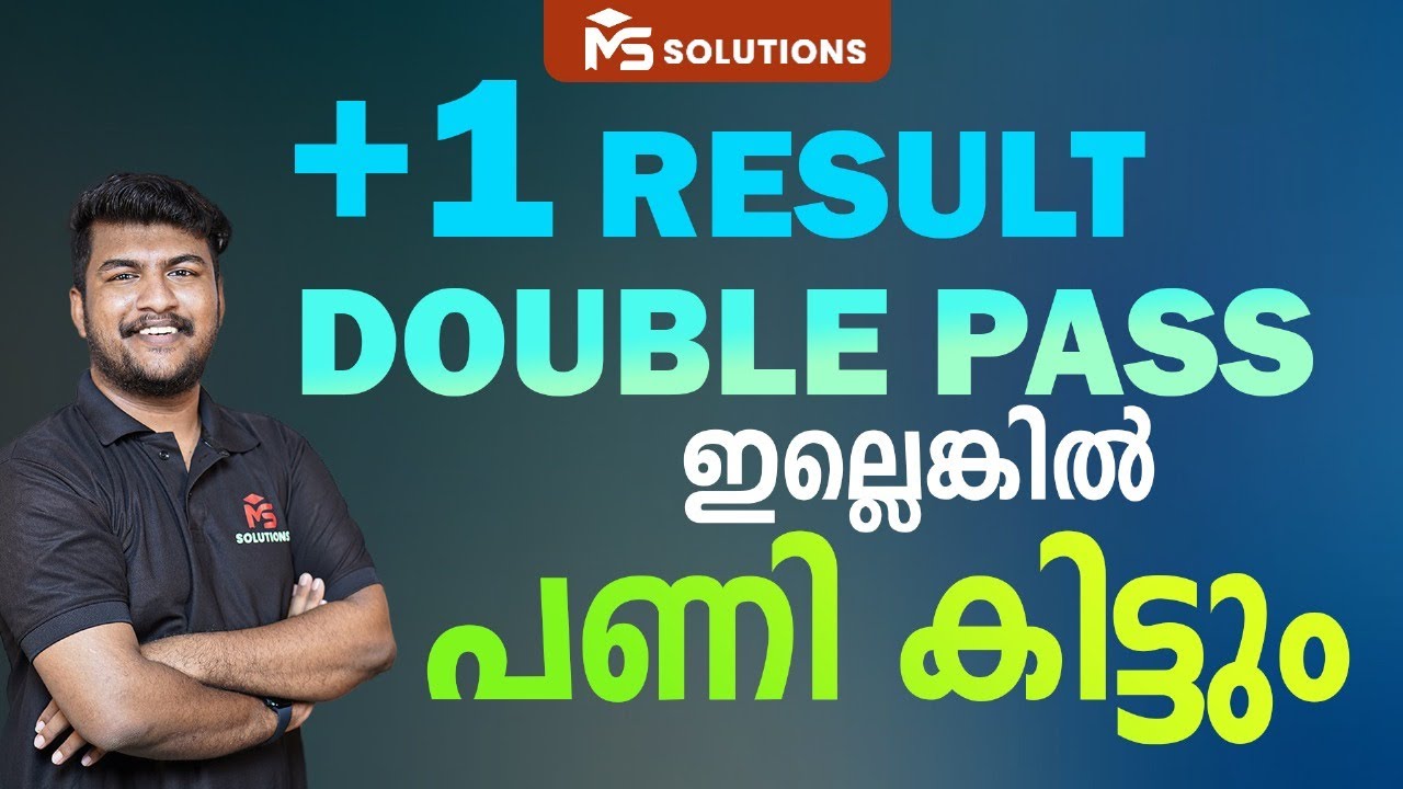 +1 RESULT DOUBLE PASS ഇല്ലെങ്കിൽ പണികിട്ടും   MS SOLUTIONS |