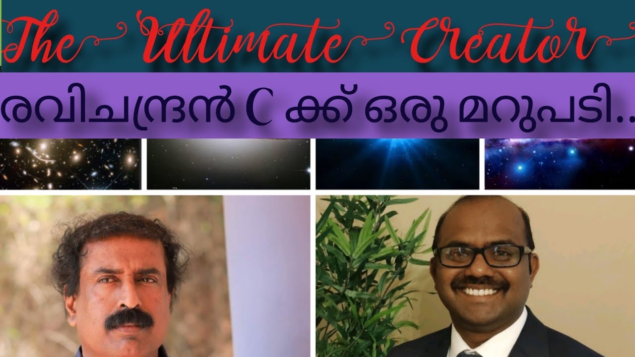 രവിചന്ദ്രൻ ഒരു മറുപടി|#The_Ultimate_Creator |#Neuronz |#Ravichandran_C|#SebastianPunnakalPhilip