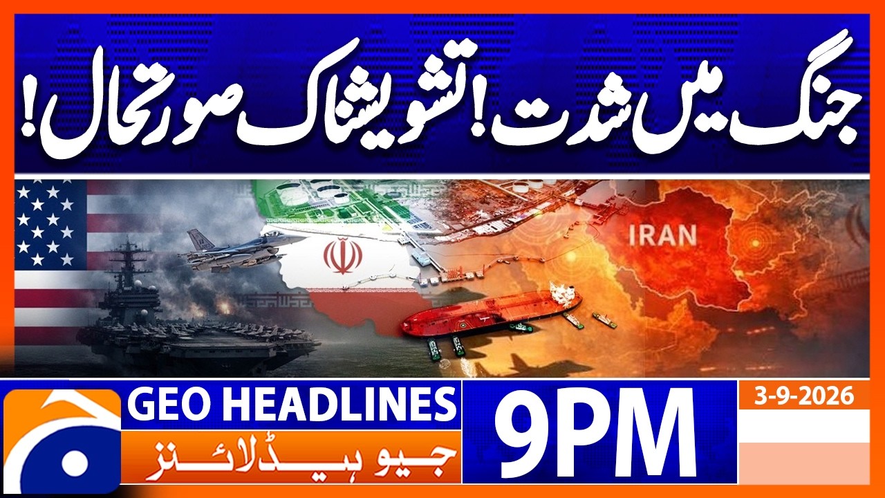 US-Iran War - Critical Situation | 9PM Headline Geo News | 3rd Sep 2026
