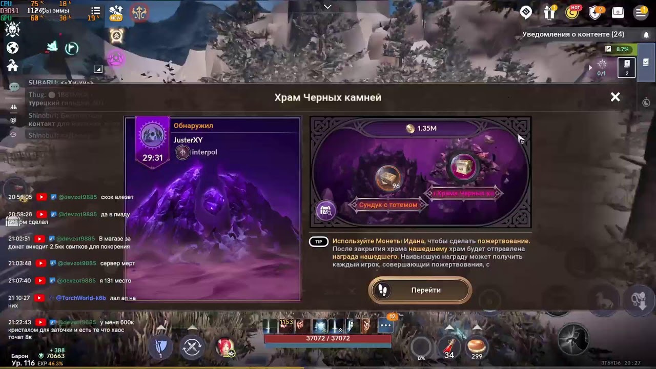 BLACK DESERT MOBILE. День 17. БУДЕТ ВРЕМЯ НА ПВП ?