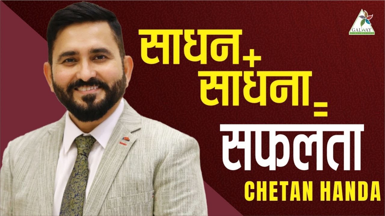 Secret of Success ll Chetan Handa ll Galway ll @ChetanPrakesh_Handa
