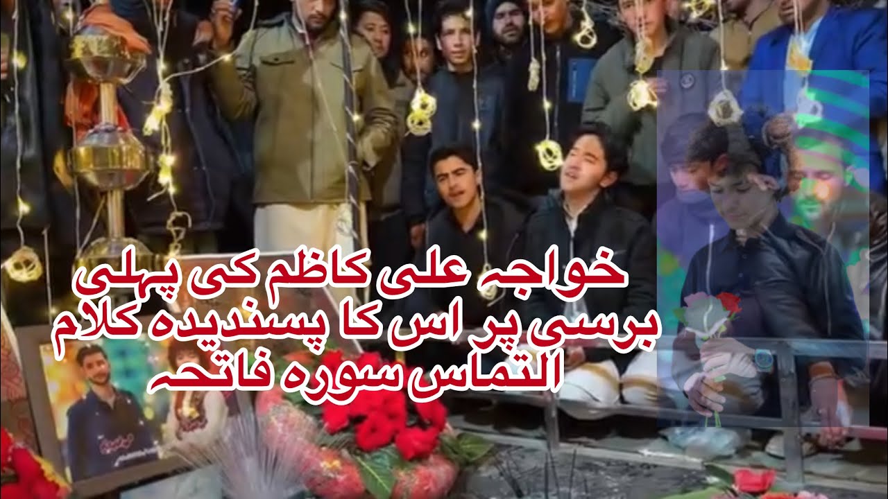 TRIBUTE TO SHAHEED KHWAJA ALI KAZIM || HAL E GHAM SUNAYEIN GY ||MUHAMMAD MUSLIM