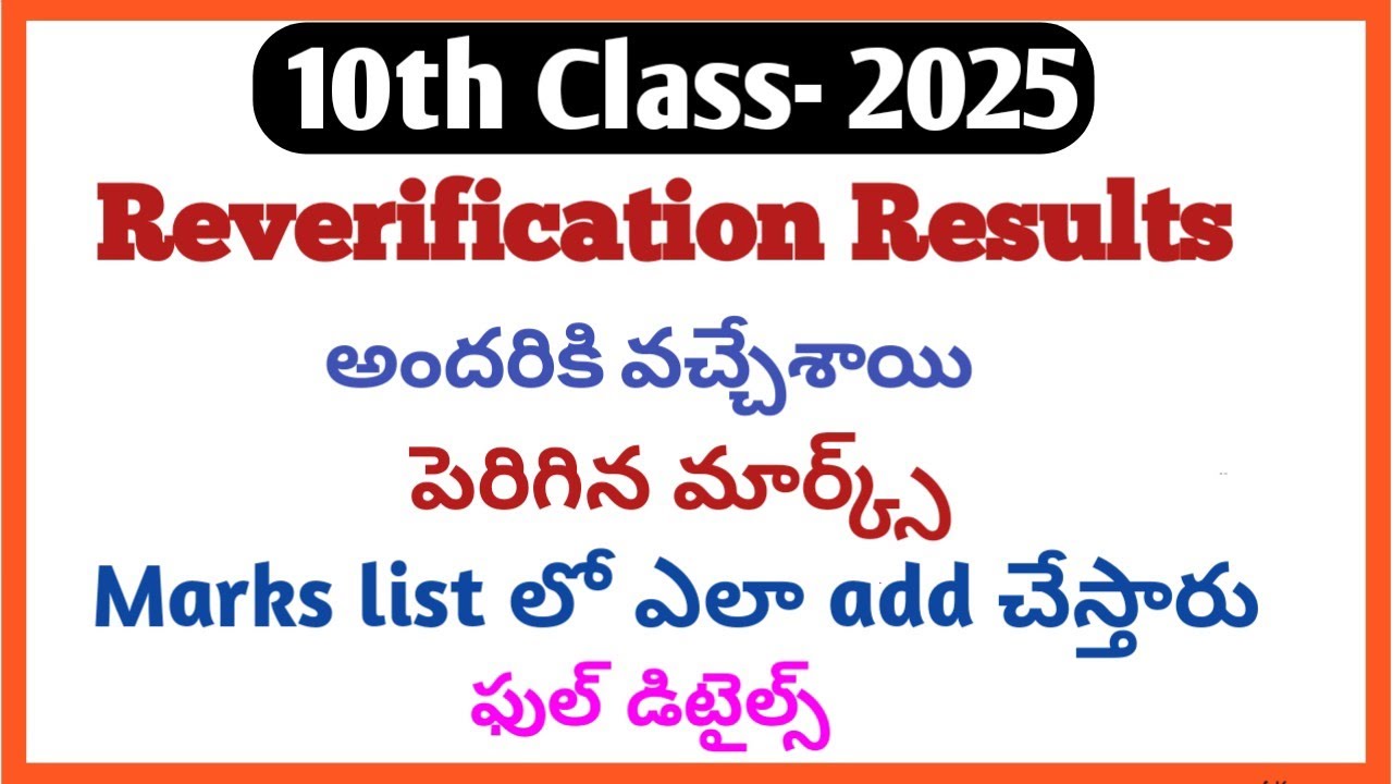 Reverification result in 10th|10th class revaluation results|how to check 10th Reverification result