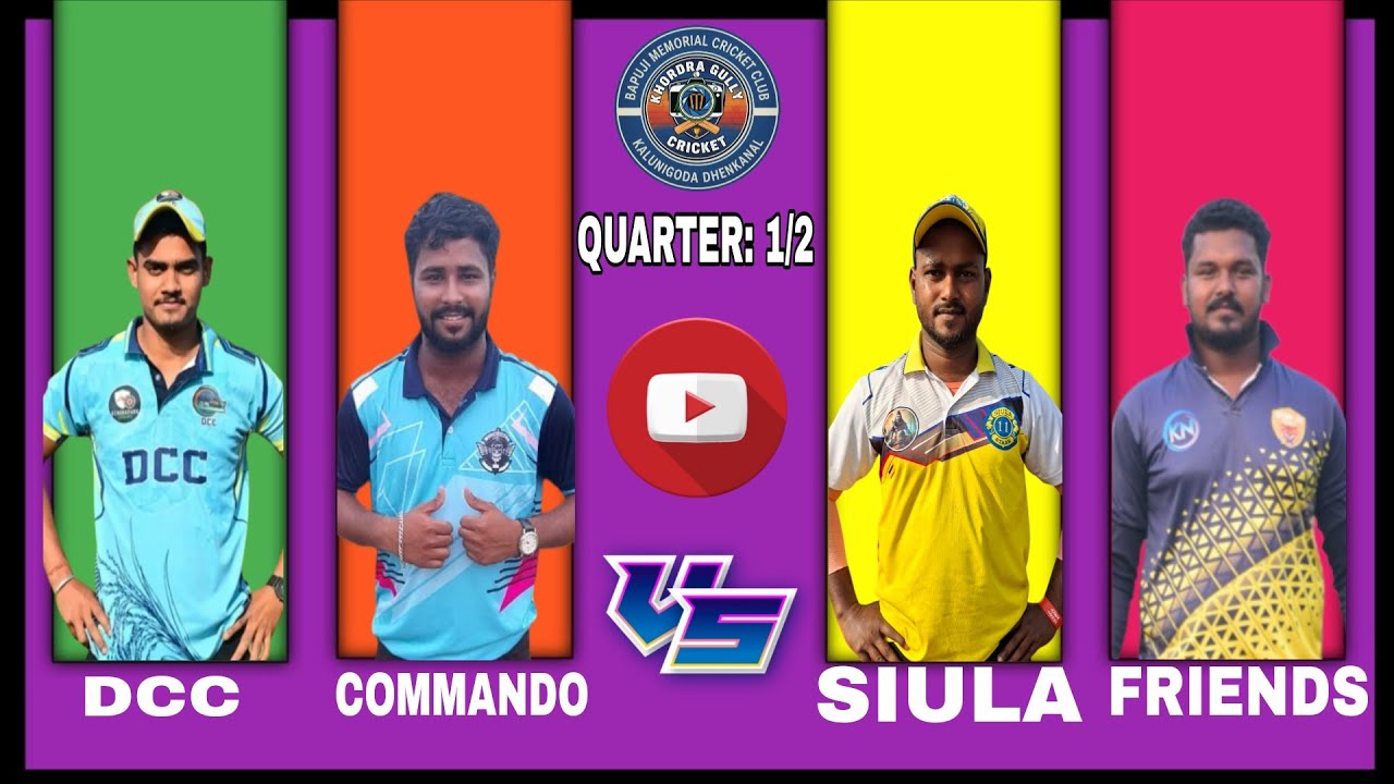 LIVE🔴 QUARTER : 1  =  11 TH  ALL ODISHA  BAPUJI  CRICKET CUP   :  2026  :  #khordha gully cricket